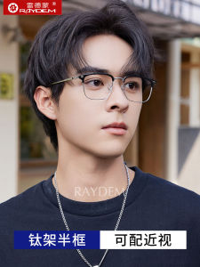 Pure Titanium Glasses Men Half Frame Anti-Blue Ray Plain Glasses without Degrees Radiation Protection with Myopia Glasses Frames Eye Protection Trendy