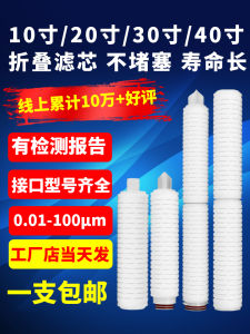 Có Thể Gập Lại Lõi Lọc Chống Nhiễm 10/20/30 Inch 40 Lỗ Chân Lông Micro-pp Màng Nước Giải Khát Rượu Lõi Lọc Nước Dùng Cho Gia Đình