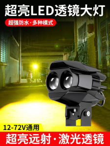 High-Intensity LED Motorcycle Spotlight Laser Cannon Car Electric Vehicle External Road Lighting Beam Spotlight IPX6 Waterproof