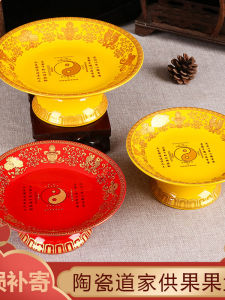 Khay Trái Cây Đạo Giáo Họa Tiết Thái Cực Bát Quái Màu Đỏ Và Vàng Khay Trang Trí Gốm Sứ Đồ Trang Trí Nhà Cửa Đồ Thờ Đạo Giáo