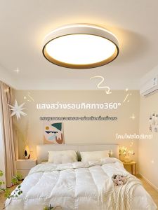 DGY | Modern Simple Round Ceiling Light for Bedroom