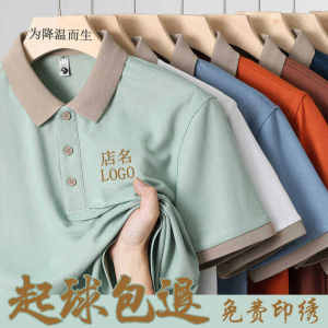 Ice Silk Work Uniform T-Shirt Printed Advertising Cultural Shirt Short Sleeve Business Casual Fashion Urban Style Breathable