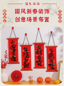 New Year Atmosphere Decoration Couplet Suit Wedding Mini Bridesmaid Props New Year Room Decoration Small Antithetical Couplet Framed