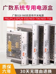Guangzhou CNC GSK 980 DC PB2 Switching Power Supply Four Groups Output GSK PC2 CNC System Power Box
