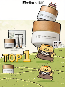 GUYU | Whitening Nourishing Hydrating Repair Moisturizing Cream