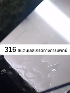 เขียงสแตนเลส 316 หนา เขียง เกรดอาหาร ทำความสะอาดง่ายและไม่ขึ้นรา ไม่มีกลิ่นเหม็น ปลอดภัยต่อสุขภาพอนามัย