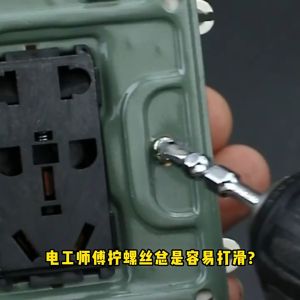 Tuosen Electrician Work Magnetic Special Slotted Cross Screwdriver FPH2 Bit 拓森电工十一字批头