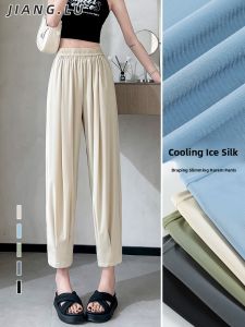 JIANGLU | Cool Silk Ice Womens Harem Pants High Waist Loose Fit Slimming Summer Sporty Trousers Nine-Pocket Harlan Style 170CM Length