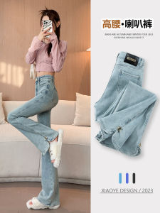 High Waist Bell Bottom Jeans Womens Summer Thin Design Split Butt Lifting Horse Hoof Micro Flare Denim Pants Cotton Stretch