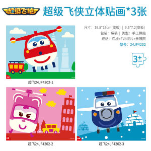 Superhero 3D Sticker Craft Kit EVA Cartoon Childrens Handmade Materials Baby Toys Creative DIY Stick-On Play for Kids