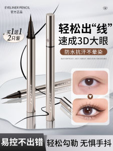 Long-Lasting Quick-Drying Waterproof Sweat-Proof Ultra-Fine Beginner-Friendly Eyeliner Pen Easy-To-Use Eye Makeup Tool