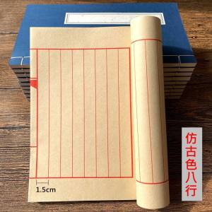 Handmade Vintage Shengxu Calligraphy Booklets Blank Space for Brush Writing And Printing Spectacle Professional Stationery