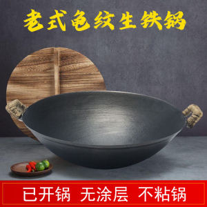 Authentic Cast Iron Wok Double Ear Anti-Scald Handle Rural Stove Wood Burning Home Use Turtle Pattern Old Style Cast Iron Pot Large