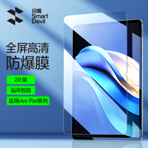 Full Screen Coverage Tempered Glass Screen Protector for VIVOPAD5PRO SE Pad5Pro VIVO Pad3Pro Padair 13 Inch Tablet Protection