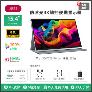 จอแสดงผลแบบพกพา Intehill 4K Touchscreen จอพิเศษสำหรับโน้ตบุ๊ก จอพิเศษสำหรับ Switch/PS5 จอพิเศษแบบต่อเติม