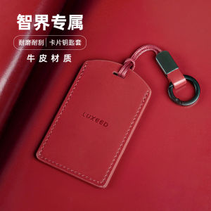 Leather Car Key Card Holder Suitable for Zhijie S7 R7 Cars Protective Cover Simple Design High-End Feelings Vehicle Interior Accessories