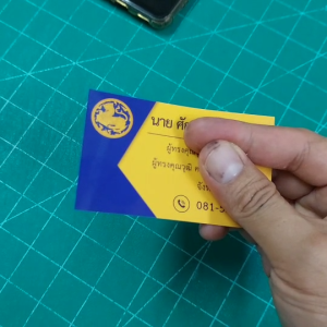 นามบัตร พร้อมออกแบบให้ฟรี ราคาถูก กระดาษเงาอิงเจ็ท งานด่วนส่งไว 5.4x9mm