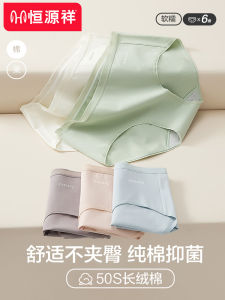 กางเกงชั้นในทรงสามเหลี่ยมผ้าฝ้ายแท้สำหรับผู้หญิง กางเกงชั้นในไร้ตะเข็บบาง กางเกงขาสั้นทรงสามเหลี่ยมสำหรับผู้หญิง ระบายอากาศได้ดี ป้องกันแบคทีเรีย ระบายอากาศได้ดี กางเกงชั้นในสำหรับผู้หญิง