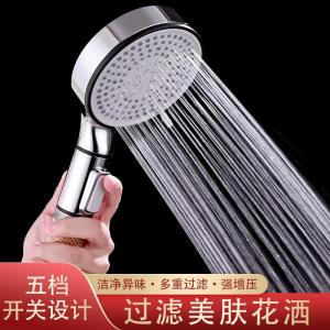 High Pressure Handheld Shower Head Five Gears Super Boost Bath Room Bathing Filter Soft Tube Universal Modern Deayamon GL06