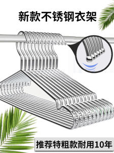 304 Thép Không Gỉ Móc Treo Quần Áo Dày Chống Trượt Không Để Lại Dấu Vết Móc Treo Quần Áo Dùng Tại Nhà Móc Treo Quần Áo