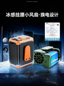 caibeike | Quạt Điện Mini Làm Mát Di Động