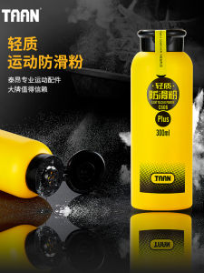 Taan Anti-Slip Powder C608 Badminton Sports Weightlifting Rock Climbing Steel Pole Dance Magnesium Powder Gym Fitness Equipment