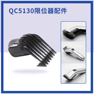 แปรงตั้งฉากสำหรับเครื่องตัดผม Philips QC5130 5115 5125 5131 วัดความยาวของที่ตั้งระดับความลึกของฟันเครื่องตัดผมที่ใช้งานได้ดีที่สุด