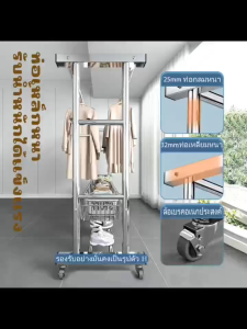 ชั้นวางเสื้อผ้า แขวนกระเป๋า ไม้แขวนผ้า สูง 170 ซม. กว้าง 50 ซม