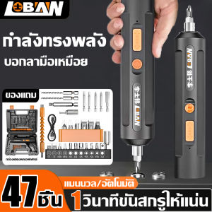 LOBAN ไขควงไฟ้ฟ้า สว่านไฟฟ้า ชุดไขควง 47 ชิ้น กล่องเครื่องมือ ขนาดกะทัดรัด / มีประสิทธิภาพ / มีฟังก์ชั่ ไฟฟ้ามุมปรับได้ จาะกระแทกได้สามารถเจาะไม้ เจาะคอนกรีต เครื่องมือช่าง ไขควงไฟฟ้าเล็ก ไขควงไร้สาย ไขควงไร้สาย ไขควงไฟฟ้าขนาดเล็ก Electric screwdrive
