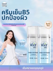 Veet | Cooling Soothing Nourishing Moisturizing Depilatory Cream