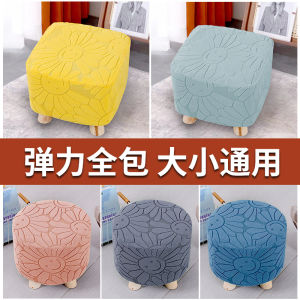 Elastic Square Low Stool Cover Home Use Dustproof Protection Full Wrap Shoe Changing Cushion Cover Simple Modern Style