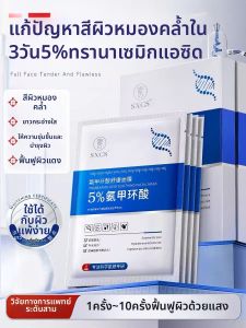 ฟื้นฟูผิว ฟื้นฟูผิว ช่วยให้ผิวชุ่มชื้น ป้องกันการสูญเสียความชุ่มชื้น เสริมความชุ่มชื้นในผิว ลดความมัน กระชับผิว