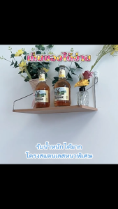 Loveme หิ้งพระชั้นไม้ติดผนัง 3ขนาด ชั้นวางของติดผนัง ชั้นตกแต่งบ้าน ชั้นไม้วางของ ติดผนัง ชั้นวางต้นไม้ ชั้นติดผนัง
