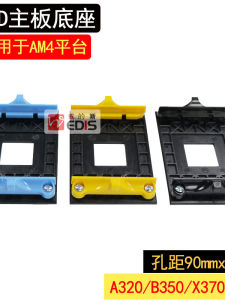 AMD AM4 AM5 CPU Cooler Fan Base Bracket Special Backplate Computer Hardware Monitor Accessories Other Computer Accessories