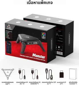 อะแดปเตอร์คีย์บอร์ดและเมาส์ AIMZENIX AX600 MONSTER Pro สำหรับ PS5/PS4/Xbox Series X | S/Switch - แบบเสียบแล้วใช้งานได้ทันที รองรับหูฟังขนาด 3.5 มม. และ M