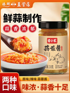 Original Flavor Garlic Chili Sauce Barbecue Seafood Eggplant Oyster Shellfish Diced Pepper Garlic Paste Hot Pot Seasoning