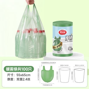 Thickened Vest Type Plastic Garbage Bags Home Use Handheld Kitchen Special Cleaning Bags Maryya Brand 100 Pieces Affordable