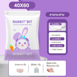 ถุงสูญญากาศจัดเก็บเสื้อผ้า ถุงเก็บผ้านวม ถุงสูญญากาศประหยัดพื้นที่กระต่ายม่วงถุงสูญญากาศ ไม่ละเอียด สำหรับผู้ที่ชิงเช่นถุงที่ปลอดภัย หรือที่ต้องการรักษาความปลอดภัย