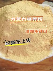 Yunnan Sun-dried Yellow Ginger Powder for Regulating Dampness