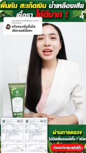 ส่งฟรี 1แถม1 ครีมทองพันชั่ง พลูคาว พญายอ แบรนด์กุลิสรา 120 ml.ครีมแก้คัน แก้สะเก็ดเงิน น้ำเหลืองเสีย