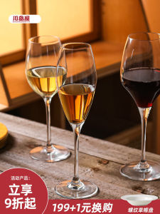 ชุดแก้วไวน์แดง Kawasimaya ชุดแก้วไวน์ระดับไฮเอนด์สำหรับใช้ในบ้าน แก้วชampa เกาะน้ำส้มสายชู แก้วไวน์ขาว แก้วทรงหางม้า แก้วใส