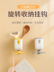 CLEARANCE SPATULA HOLDER 360 Degrees Rotating Hook Kitchen Storage Organizer Storage Rack Holder Wall Mounted Hanging