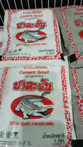 Charoensuk กาวยาแนว ชาละวัน ยาแนวจระเข้ กาวยาแนวสำหรับกระเบื้องทั่วไป 1กก