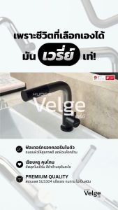 [พร้อมส่ง] KUDOS Velge GIFT SET ก๊อกน้ำพร้อมฟังก์ชันการกรองคลอรีน ก๊อกน้ำ ก๊อกอ่างล้างหน้า