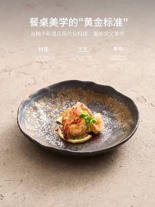 YOGEHOME | Irregular Ceramic Dinner Plate