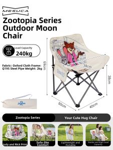 Kingcamp | Camping Park Children Moon Design Outdoor Folding Chair