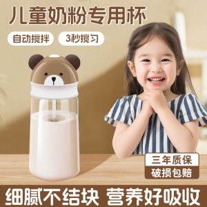 Automatic Milk Powder Stirring Cup Childrens Milk Powder Preparation Fully Automatic Electric Rechargeable Soybean Milk Shaker Cup with Scale