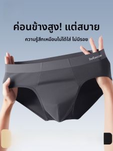 MiiOW | Antibacterial Breathable Mens Cotton Underwear