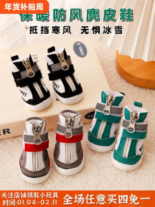 Warm Suede Dog Shoes Winter Windproof Small Dog Sports Non-slip Wear-resistant Pet Foot Covers Breathable Comfortable Dog Boots
