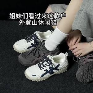 Forever 21 | Ugly Cute Retro Outdoor Hiking Shoes